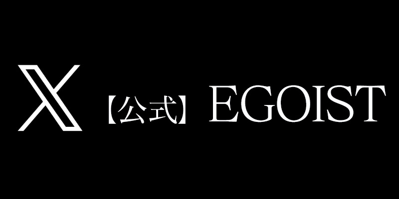 X 【公式】EGOIST