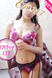 小鳥遊　うた